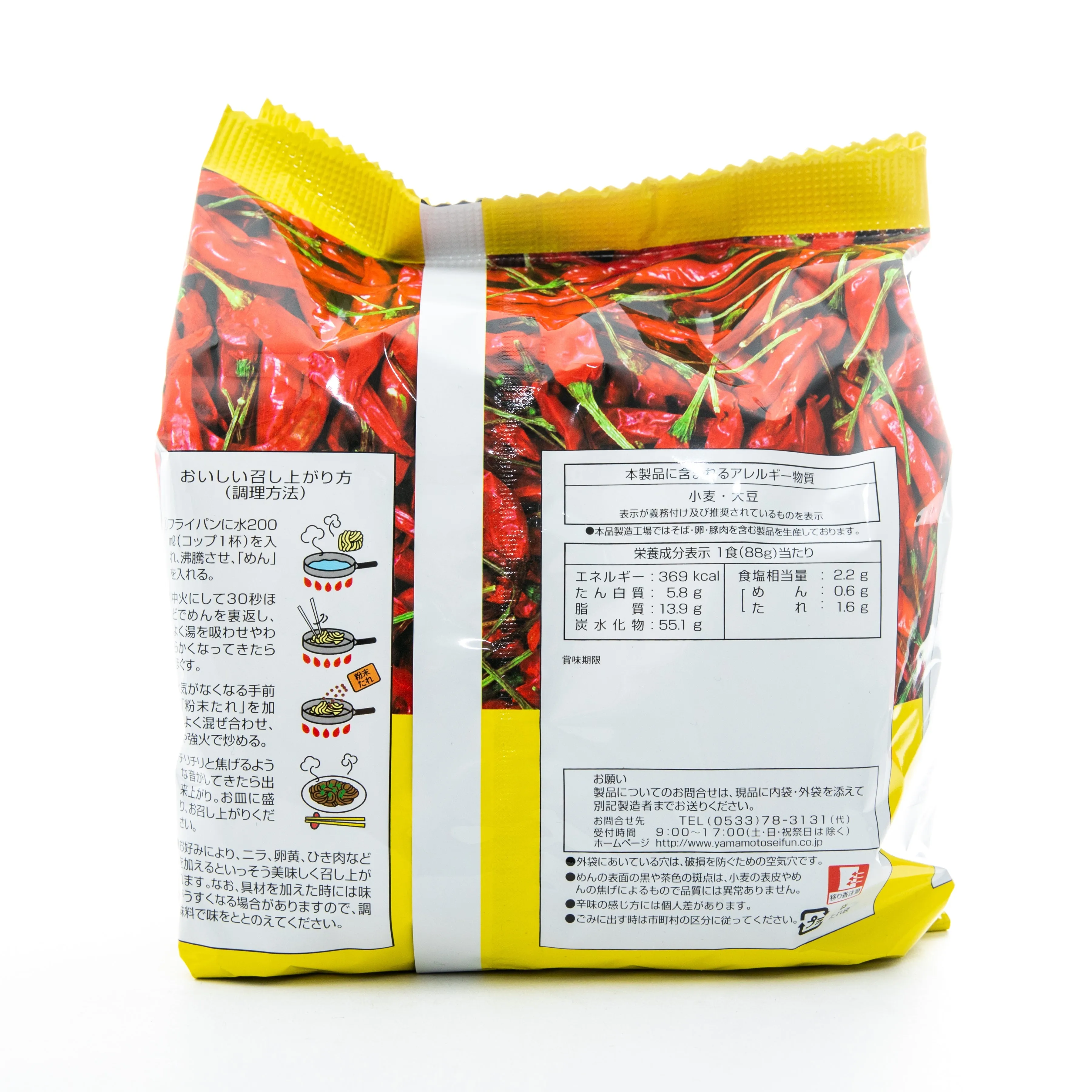 Japanese Extreme Spicy Instant Mazemen (5packs)